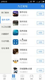 九江今日爆料新闻视频,惊曝重大事件，真相令人震惊！
